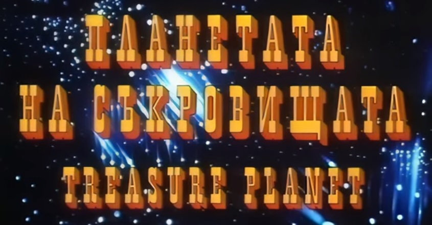 The title card to The Treasure Planet.